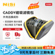 耐司（NiSi）圓形濾鏡收納包 新款CADDY濾鏡包收納袋 uv鏡 nd減光鏡 黑柔濾鏡 cpl偏振鏡 容納95mm以下圓鏡8片 95mm圓鏡包（可裝8片，≤） .