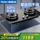 海爾（Haier）燃氣灶雙眼猛火灶智能防干燒 瞬燃點(diǎn)火寬頻調節防爆玻璃五重安防系統QGBE2 開(kāi)孔尺寸650*350 【QGBE2】5.2KW防干燒天然氣灶 送貨到家/全國聯(lián)保
