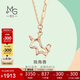 周生生  18K玫瑰金薄荷系列獨角獸彩金項鏈女 92256N 定價(jià)