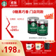 星巴克（Starbucks）0糖低脂精品速溶黑咖啡 阿拉比卡豆辦公提神組合深烘90g*2罐