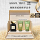 阿瑪尼皇家沉香50ml 男女中性清新香水禮盒 生日禮物送女友