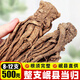 渭水鴻岷縣當歸500g【整支發(fā)貨】甘肅特級野生中藥材當歸黃芪黨參泡水