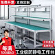 民溪防靜電工作臺維修臺車(chē)間生產(chǎn)臺桌子生產(chǎn)線(xiàn)檢驗臺實(shí)驗桌包裝操作臺 【長(cháng)150*寬80*高180】單面帶燈-聯(lián)系客服優(yōu)惠