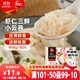 三全 蝦仁三鮮小云吞410g50只 兒童早餐 小餛飩 云吞面 早茶點(diǎn)心
