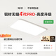 簡(jiǎn)頓全光譜無(wú)縫護眼吸客廳吸頂燈4代pro超薄現代簡(jiǎn)約政府補貼包安裝