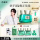 百雀羚（PECHOIN）【王一博同款】綠寶石淡紋精華霜（輕盈型）50G緊致抗皺教師禮物