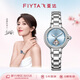 飛亞達(dá)（FIYTA）高圓圓同款“柿柿如意”宋瓷款鏤空盤面機(jī)械女表 生日節(jié)日禮物女