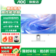 AOC補貼20%一體機電腦23.8英寸全高清大屏商用辦公家用學(xué)習網(wǎng)課臺式整機套裝 【主流】行業(yè)熱銷(xiāo)N95丨四核芯 爆款16G+512G疾速固態(tài)