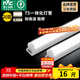 雷士（NVC）T5燈管led燈管一體化便捷安裝燈帶燈條室內長(cháng)條耐用燈 T5燈管-20W暖白光