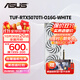 華碩（ASUS）RTX5070TI 黑神話悟空 AI算力 TUF電競(jìng)特工/ROG猛禽/PRIME大師 直播渲染制圖電競(jìng)游戲電腦顯卡 TUF-RTX5070TI-O16G白色電競(jìng)特工 全新原封 現(xiàn)貨速發(fā)