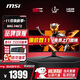 微星（MSI）34英寸準4K電競帶魚(yú)屏 1500R曲率原生180Hz顯示器1ms DC萊茵護眼智能分屏HDR游戲電腦曲面屏幕PS5 準4K原生180Hz MAG 346CQ