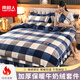 南極人（Nanjiren）江蘇南通牛奶絨四件套雙面絨法萊絨寶寶絨冬季加厚保暖新中式被套 藍大格【厚實(shí)保暖 不掉絨】 床裙款 1.8m四件套-被套200x230cm