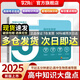 學(xué)之舟高中思維導圖2025新版張老師推薦 高中知識大盤(pán)點(diǎn)五分鐘速記 早起5分鐘高考一輪復習難點(diǎn)匯總語(yǔ)文數學(xué)英語(yǔ)物理化學(xué)基礎必背手冊輔導資料工具書(shū)公式定律手冊 高一高二高三全國通用新版官方旗艦店 【生物