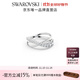 施華洛世奇（SWAROVSKI）   HYPERBOLA SPIN 戒指 125周年女 55號 5563911