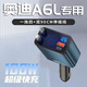 杰者奧迪專(zhuān)用A4L車(chē)載A6L充電器Q5L車(chē)充A3/A7/A8/Q3/Q2L點(diǎn)煙器適用 奧迪A6L專(zhuān)用 全協(xié)議【100W超級快充】伸縮雙線(xiàn)-無(wú)標