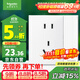 施耐德電氣 五孔插座帶開(kāi)關(guān) 86型電源插座面板 一開(kāi)五孔 皓呈 奶油白色