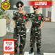 G.DUCKKIDS小黃鴨童裝兒童迷彩服套裝夏季中小學(xué)生短袖夏令營(yíng)服男女童軍訓(xùn)服 迷彩長(zhǎng)褲套裝帽子腰帶 110 (建議100cm 4-5歲左右)cm