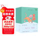 和大人一起讀（升級版） 人教版快樂(lè )讀書(shū)吧 一年級上冊套裝（共4冊）與2024秋新版教材配套使用（含音頻資源）一年級課外閱讀必讀