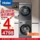 海爾（Haier）超薄全嵌洗烘套裝 10Kg滾筒洗衣機全自動(dòng)+熱泵烘干機家用 EG100MATE28S+36S以舊換新 家電國家補貼
