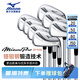 美津濃（MIZUNO）高爾夫球桿鐵桿組新款MizunoPro245軟鐵鍛造中空刀背遠(yuǎn)距離鐵桿 950鋼R #4-9P 7支裝