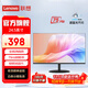 聯(lián)想（Lenovo）顯示器 全高清畫(huà)質(zhì) 廣視角 愛(ài)眼低藍光不閃屏 家用辦公 臺式電腦液晶顯示屏幕 24.5英寸/窄邊框/75Hz