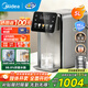 美的（Midea）小魔方plus即熱式飲水機 電熱水瓶 電水瓶 保溫恒溫一體電熱水壺 真沸騰除氯燒水壺pro 5L MK-SP50E-32FPro