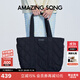 Amazing Song乙頌綿綿購物包托特包大容量原創(chuàng  )簡(jiǎn)約小眾單肩大學(xué)生通勤大牌女包 綿綿托特包【柔軟黑】