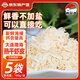 雋品灣淡干蝦皮蝦米干即食鮮蝦皮大連特產(chǎn)蝦干蝦仁非無(wú)鹽海產(chǎn)干貨無(wú)添加 【大連熟干蝦皮】100g*5袋