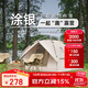 駱駝戶(hù)外液壓帳篷加厚便攜式全自動(dòng)彈開(kāi)野營(yíng)野外野餐防雨露營(yíng)裝備