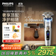 飛利浦（PHILIPS）電動(dòng)剃須刀 全新一代旋護式新9系ultra-24H持久凈剃刮胡刀配升級清潔倉 生日禮物送父親 國家補貼