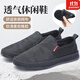 泰和源（TAIHEYUAN）老北京布鞋春夏簡(jiǎn)約親膚透氣輕便一腳蹬爸爸鞋商務(wù)休閑鞋 黑色 42