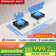 名氣（MQ）天然氣燃氣灶國家補貼20%家用嵌入式5.2KW大火力雙頭猛火灶具煤氣灶雙灶底盤(pán)可調月光白JZT-A6830B
