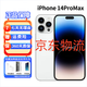 全網(wǎng)通iPhone14國行正品 14pro原裝雙卡 iPhone14promax 激活庫存 【iPhone14ProMax 銀白色6.7寸】 512G 雙卡雙待
