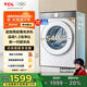 TCL 10公斤超級筒T7H超薄滾筒洗衣機 1.2洗凈比 精華洗 頑漬凈 智能投放 巴氏除菌 以舊換新 G100T7H-DI 朗月白
