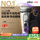 博朗9系巔峰版2.0整機德國進(jìn)口往復式電動(dòng)剃須刀刮胡刀送老公男朋友生日禮物 男