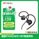 魅族（MEIZU）PANDAER × SONGX HiFi有線(xiàn)耳機 旗艦級解碼芯片 Type-C 10mm超大動(dòng)圈 掛耳式設計 適用電腦手機等