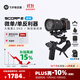 FeiyuTechFeiyu飛宇蝎子Scorp2微單單反穩定器 專(zhuān)業(yè)三軸防抖手持云臺vlog攝像機 提握一體相機云臺 蝎子2套裝+跟焦器