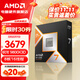 AMD銳龍  9000系列 9800X3D 9950X3D 9600X 9700X 9900X 9950X  AM5接口 AMD盒裝CPU處理器 R7 9800X3D盒裝