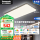 松下（Panasonic）吸頂燈智能全光譜客廳燈140瓦明擎 已接入米家APP【包安裝】