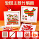 國慶節竹編畫(huà)手工diy材料兒童愛(ài)國主題創(chuàng  )意禮物社區黨員團建活動(dòng) 我愛(ài)祖國【彩色款】 【竹條+相框+雙面膠+線(xiàn)稿】