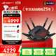 華碩（ASUS）ROG八爪魚7 WiFi7電競無線三頻路由器 雙萬兆口+四個(gè)2.5G口 Aimesh隨心組路由GT-BE96