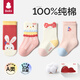 貝比新生嬰兒襪子寶寶春秋純棉a類(lèi)抗菌兔兔公主不勒腿兒童女襪