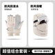 目丸騎行手套冬季女士保暖加厚加絨可觸屏東北電動(dòng)車(chē)防寒冬天滑雪手套 米色愛(ài)心保暖手套+米色帽子+護目鏡
