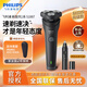 飛利浦（PHILIPS）電動(dòng)剃須刀新一代旋風(fēng)1系刮胡刀風(fēng)馳切剃3D浮動(dòng)刀頭25年新款S1115S1771升級成人禮生日禮物送男友 【新品】新一代旋風(fēng)1系 炫光黑