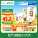 伊利【新鮮日期】谷粒多生椰燕麥牛奶200ml*12盒 禮盒裝 低GI食品