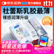 杜蕾斯AiR隱薄空氣套16只 避孕套超薄 安全套  套套003 成人用品 男女用