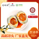 高郵湖咸鴨蛋正宗流油整箱紅心起沙開(kāi)袋即食源頭直發(fā)咸鴨蛋65g*20枚