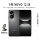 華為（HUAWEI）Hi nova12 SE 5G全網(wǎng)通手機 后置一億像素光影人像 拍照游戲手機 256GB 曜金黑