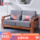 光明家具 實(shí)木沙發(fā)轉角沙發(fā)組合沙發(fā)可拆洗水曲柳沙發(fā)現代中式沙發(fā) 3884A 雙人位