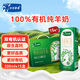 小羊乖乖 有機純羊奶200ml*15盒過(guò)年送禮盒裝 高鈣成人兒童A2早餐山羊奶